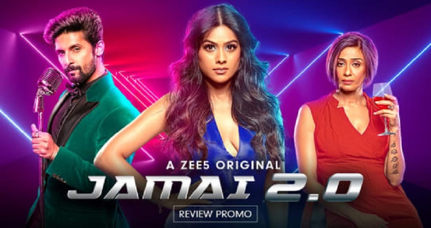 बॉलीवुड ने जमाई 2.0 के सीजन 2 के ट्रेलर की जमकर की तारीफ, कही यह बात बॉलीवुड ने जमाई 2.0 के सीजन 2 के ट्रेलर की जमकर की तारीफ, कही यह बात